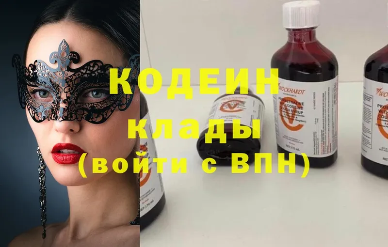 Codein Purple Drank  Касли 