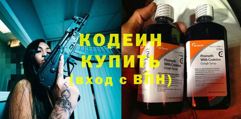 Кодеиновый сироп Lean напиток Lean (лин) Касли